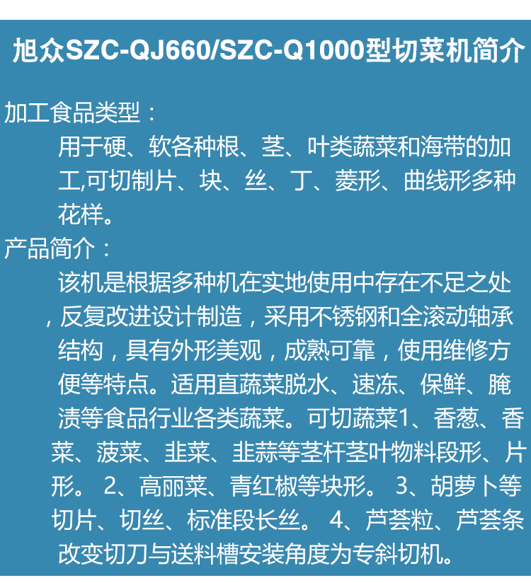SZC-QJ660SZC-Q1000в˙C_10.jpg