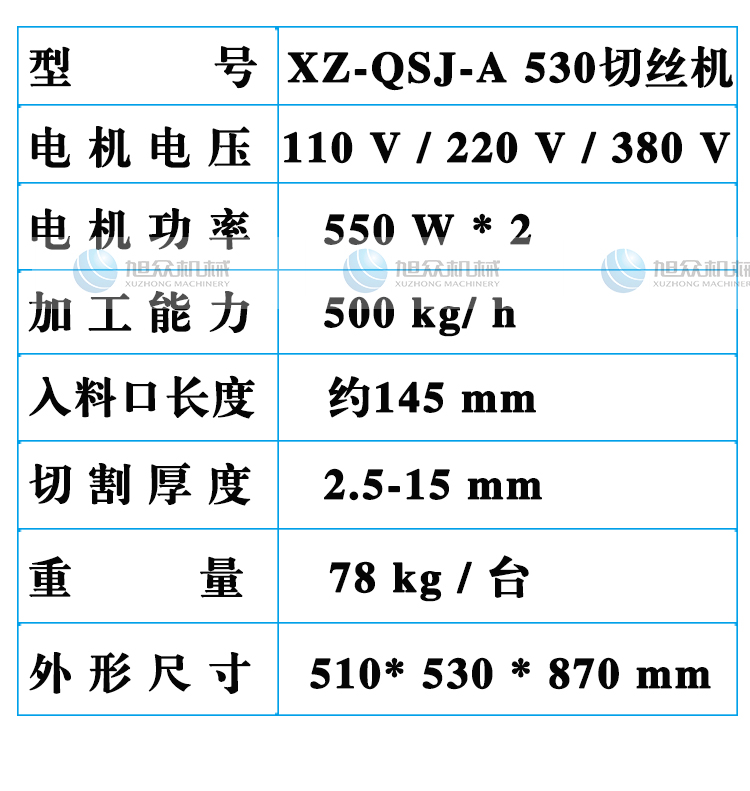 XZ-QSJ-A-530нzC_03.jpg